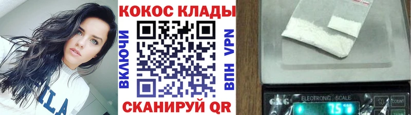 mega зеркало Менделеевск Cocaine Fish Scale