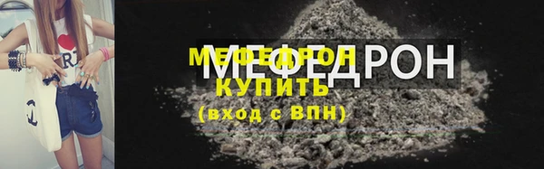 меф Бронницы