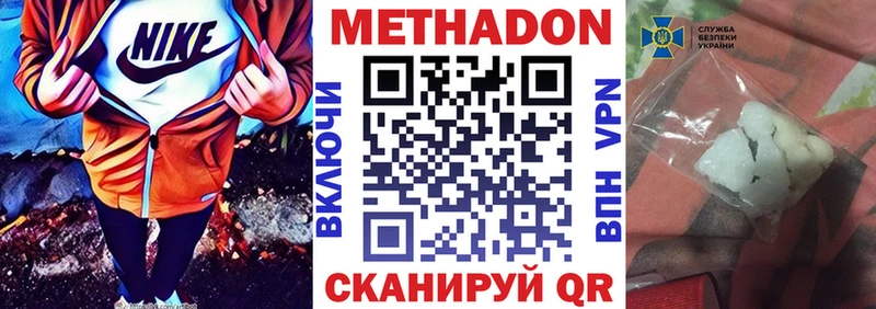 магазин продажи   Менделеевск  МЕТАДОН methadone 