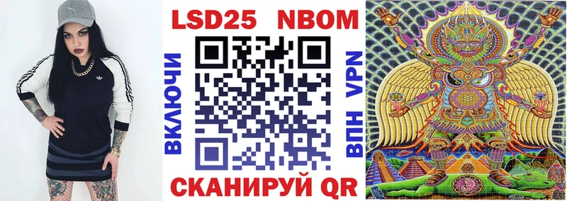 Марки N-bome 1,8мг  Менделеевск 